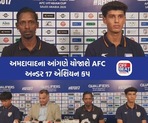 અમદાવાદમાં પહેલીવાર AFC અન્ડર-17 ક્વોલિફાયર ટુર્નામેન્ટ યોજાશે