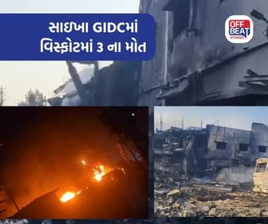 ભરૂચના સાઇખા GIDCમાં ભયાનક બોઇલર બ્લાસ્ટ