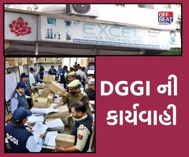 Ahmedabad માં વોટર પ્યોરીફાયર બનાવતી ત્રણ કંપનીઓ પર DGGI ના દરોડા