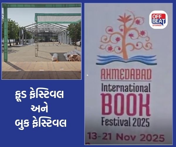 અમદાવાદમાં સાબરમતીના કિનારે 4 દિવસ 'સ્વાદ અને સાહિત્ય રંગ' લાગશે