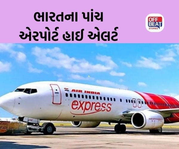 દિલ્હી એરપોર્ટ પર બોમ્બ ધમકી