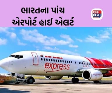 દિલ્હી એરપોર્ટ પર બોમ્બ ધમકી