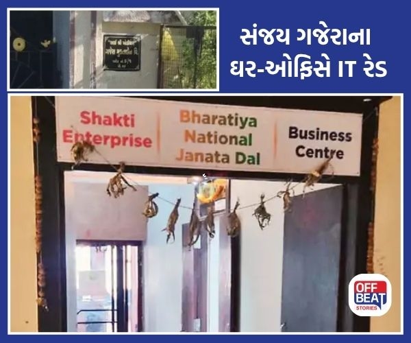 ગાંધીનગરમાં ભારતીય નેશનલ જનતા દળના સ્થાપકના ઘરે ITના દરોડા