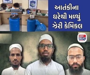હૈદરાબાદમાં આતંકીના ઘરેથી મળ્યું 6 લિટર ઝેરી કેમિકલ!