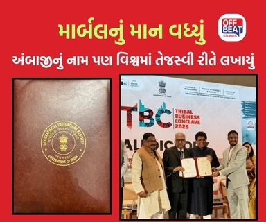 બનાસકાંઠાના અંબાજી માર્બલને મળ્યો GI Tag