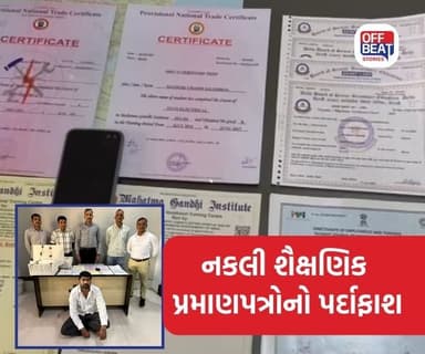 ભરૂચ SOG એ ડુપ્લિકેટ માર્કશીટ કૌભાંડનો પર્દાફાશ કર્યો