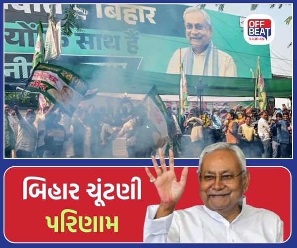 Bihar Assembly Election Result