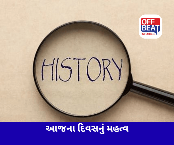 આજના દિવસનું મહત્વ, 15 નવેમ્બર 2025