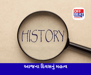 આજના દિવસનું મહત્વ, 15 નવેમ્બર 2025