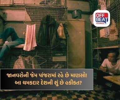દેશની ચમકદાર દુનિયા પાછળનું કઠોર સત્ય