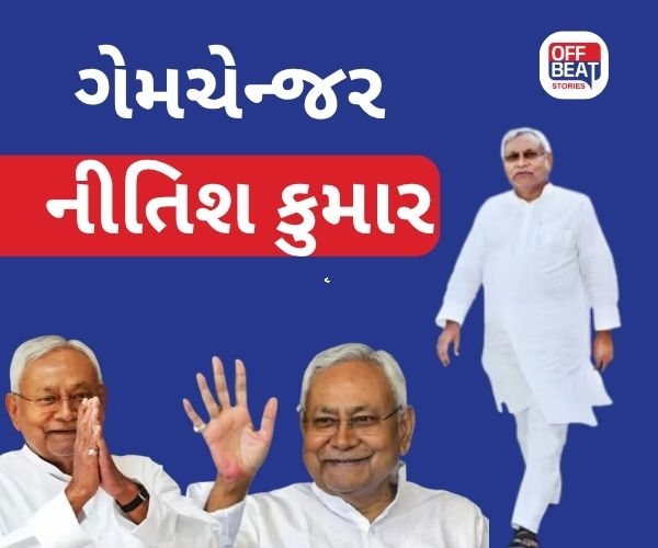 Bihar Assembly Election Result