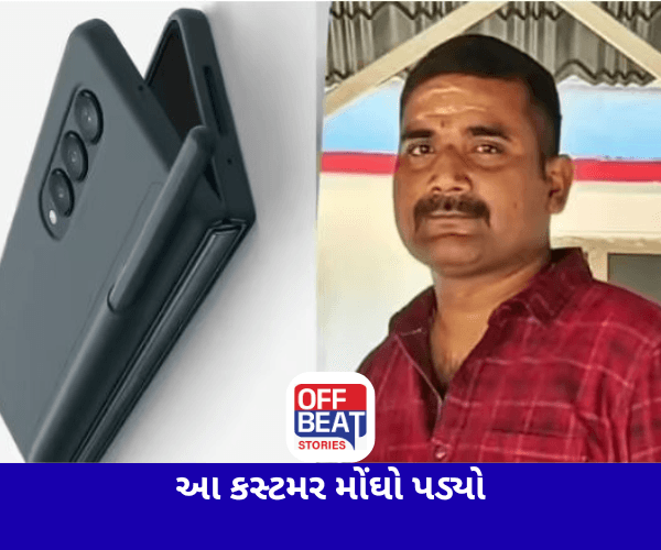 પાણીથી ખરાબ થયો લાખોનો વૉટરપ્રૂફ ફોન