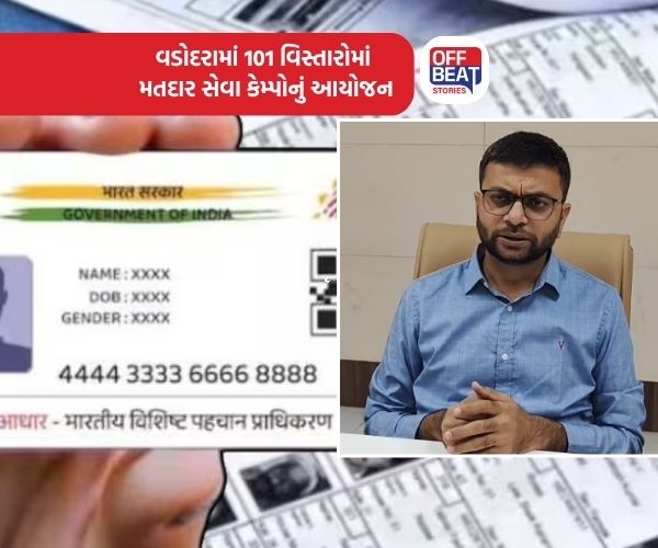 વડોદરામાં 'SIR' ની ખાસ કામગીરી