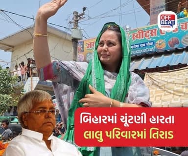 "હું રાજકારણ છોડી રહી છું..."