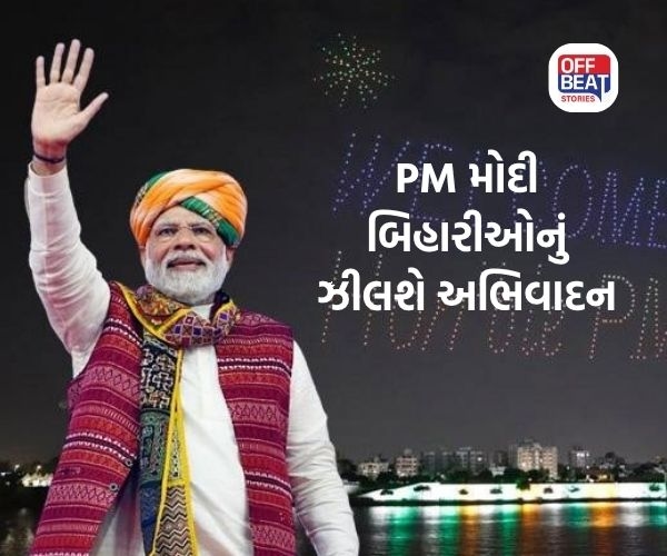PM ના ગુજરાત પ્રવાસમાં થોડો ફેરફાર