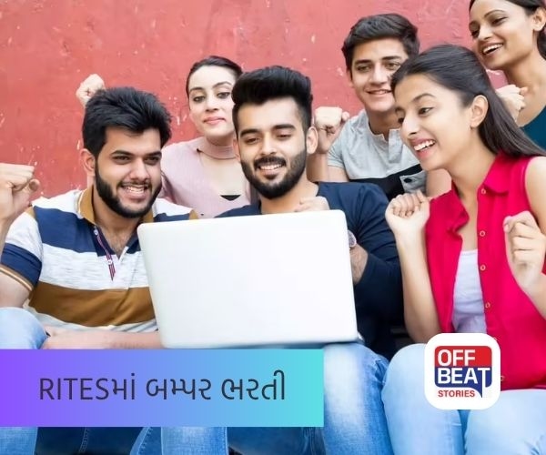 RITESમાં એપ્રેન્ટિસશીપના પદો માટે બમ્પર ભરતી