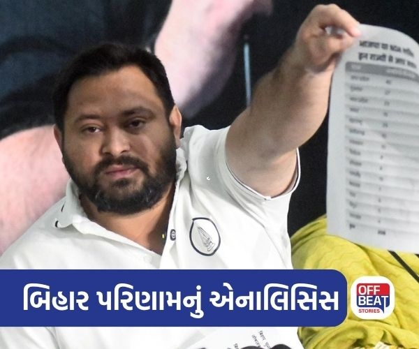 તેજસ્વીના RJD ને સૌથી વધુ મત