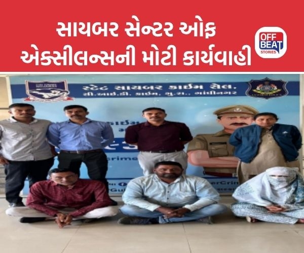 ઉંચા પગારની નોકરીના બહાને ગુજરાતીઓની માનવ તસ્કરી