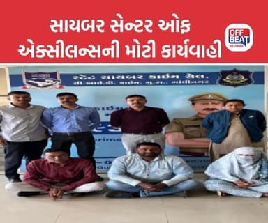 ઉંચા પગારની નોકરીના બહાને ગુજરાતીઓની માનવ તસ્કરી
