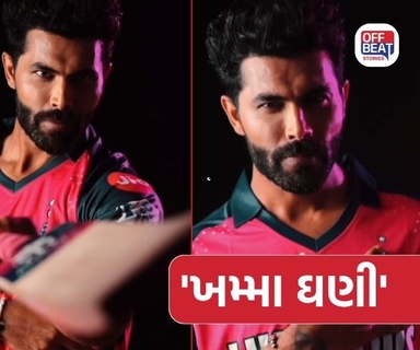 IPL માં રવીન્દ્ર જાડેજા CSK ની ટીમમાં નહી જોવા મળે!