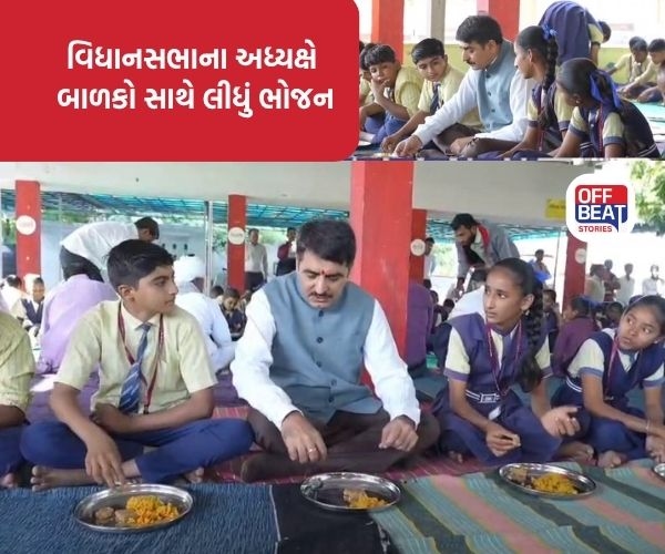 'દર અઠવાડિયે અધિકારીઓ આંગણવાડી-શાળામાંમાં મિડ-ડે મિલ લેશે'