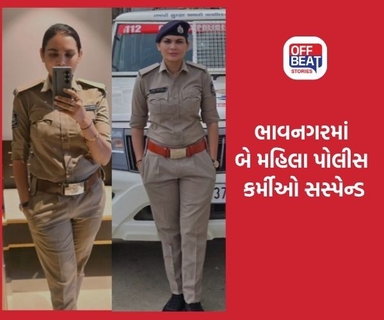ભાવનગરમાં આરોપીની મદદગાર બે મહિલા પોલીસ કર્મીઓ સસ્પેન્ડ
