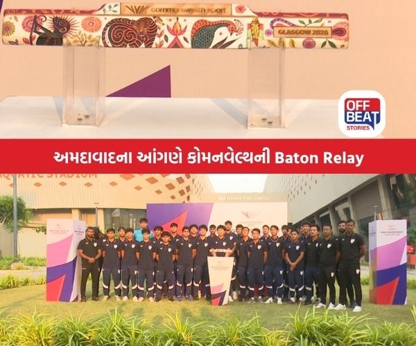 અમદાવાદમાં યોજાઈ કોમનવેલ્થની Baton Relay