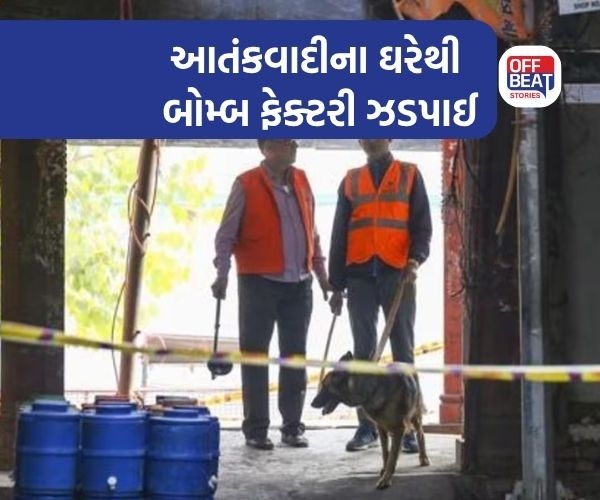 આતંકવાદી ડૉ. ઉમરે ઘરે બોમ્બ ફેક્ટરી બનાવી હતી