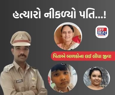 ભાવનગરમાં ફોરેસ્ટ અધિકારી પતિએ પત્ની, બાળકોની કરી હત્યા