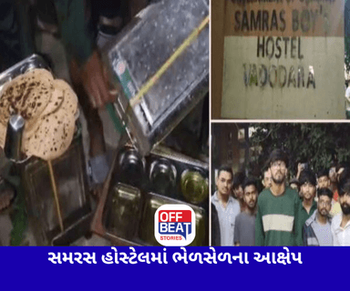 વડોદરામાં સમરસ હોસ્ટેલમાં ભેળસેળના આક્ષેપ