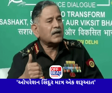 'ઑપરેશન સિંદૂર માત્ર એક શરૂઆત'