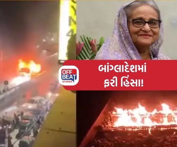 બાંગ્લાદેશમાં ફરી હિંસા ભડકી