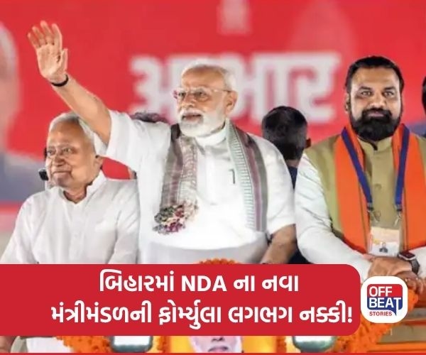 બિહારના CM સાથે જ NDAના મંત્રીમંડળ ફોર્મ્યુલા લગભગ નક્કી