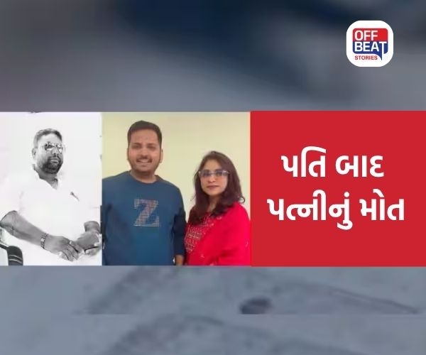 રાજકોટમાં પતિ આત્મહત્યા અને પત્ની પર ફાયરિંગ કેસ