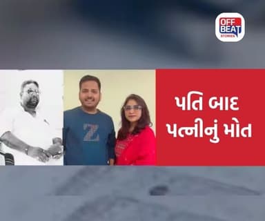 રાજકોટમાં પતિ આત્મહત્યા અને પત્ની પર ફાયરિંગ કેસ