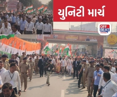 અમદાવાદમાં યુનિટી માર્ચ યોજાઈ