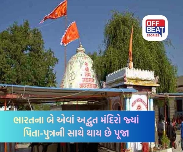 ભારતમાં માત્ર બે જગ્યાએ છે હનુમાનજીના પુત્ર મકરધ્વજના મંદિરો