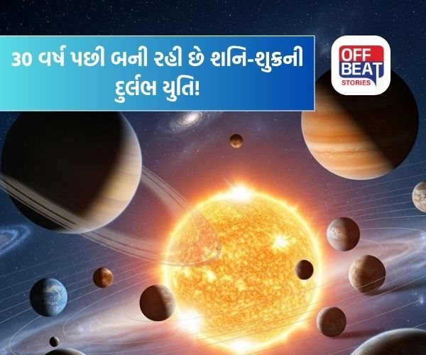 30 વર્ષ પછી બની રહ્યો છે શનિ-શુક્રનો દુર્લભ શુભ સંયોગ