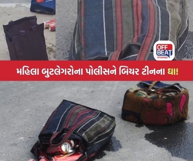 મહિલા બુટલેગરોએ પોલીસ પર ફેંક્યા બિયર ટીન!
