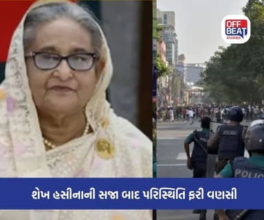 શેખ હસીનાના પુત્રએ હિંસાની આપી ચેતવણી