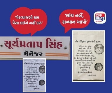 'મને તગડો પગાર મળે છે, કામ કરી ઉપકાર કરતો નથી'