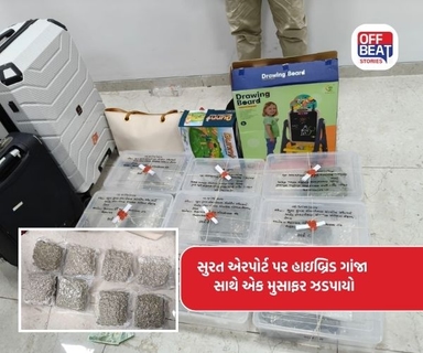 Surat Airport પર મોટી કાર્યવાહી