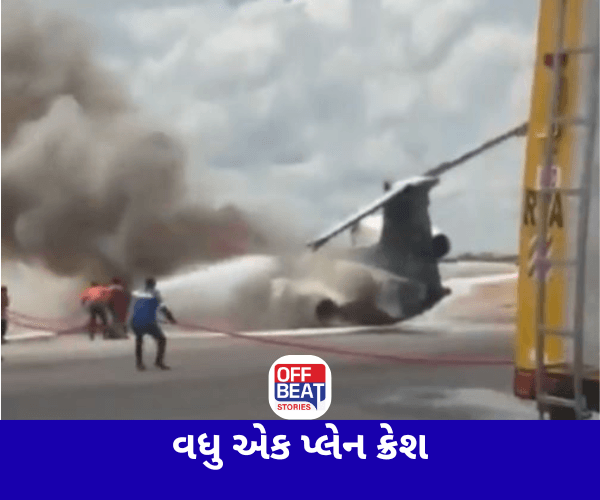 વધુ એક પ્લેન ક્રેશ