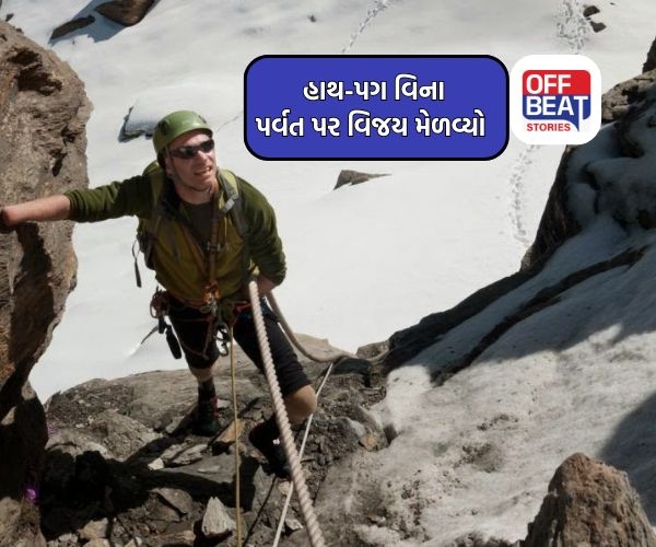 'મન હોય તો માળવે જવાય'