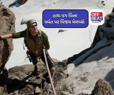 'મન હોય તો માળવે જવાય'