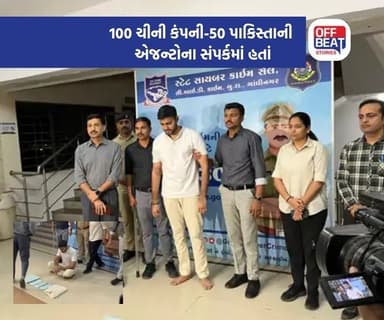 આંતરરાષ્ટ્રીય 'સાયબર સ્લેવરી' રેકેટનો પર્દાફાશ
