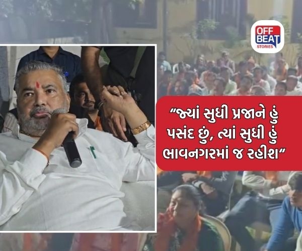 'ભાવનગરમાં શાંતિ કેમ? કારણ કે બાપ બેઠો છે'
