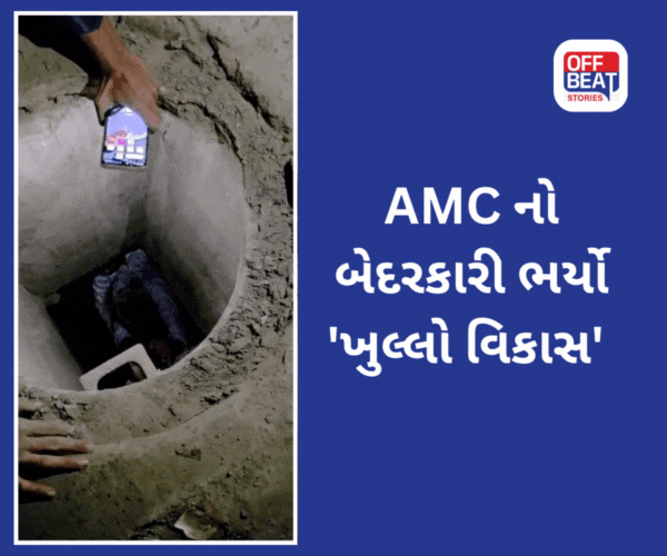 AMC ના સત્તાધીશોની આંખો બંધ ગટરના ઢાંકણ ખુલ્લા?