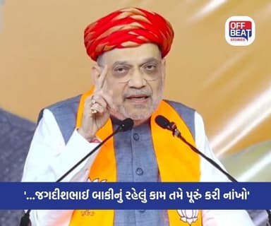 'ભાવેણા'માં અમિત શાહની ભવ્ય જનસભા