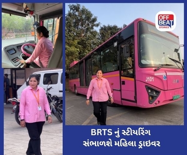 સુરતની પિંક BRTS ને મળી મહિલા ડ્રાઇવર